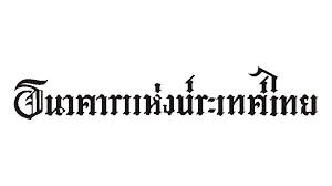Bank of Thailand